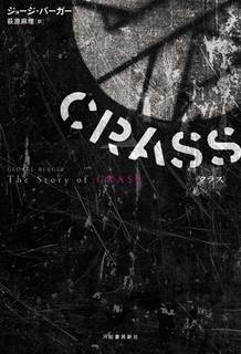 crass_sleeve.jpg